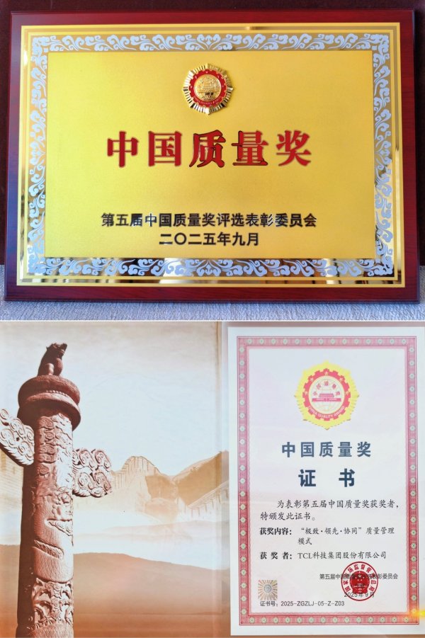 配资利息计算公式一览表 中国质量奖揭晓！大湾区唯一一家获奖企业是它